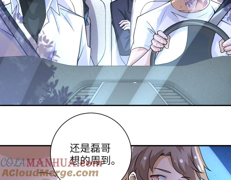 末世超级系统 第195话 主题公园 第10页