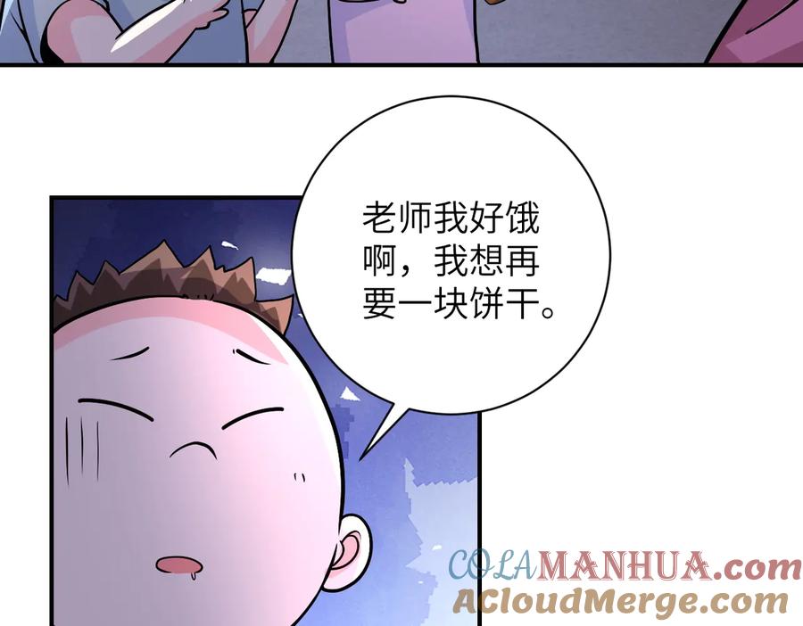 末世超级系统 第195话 主题公园 第49页
