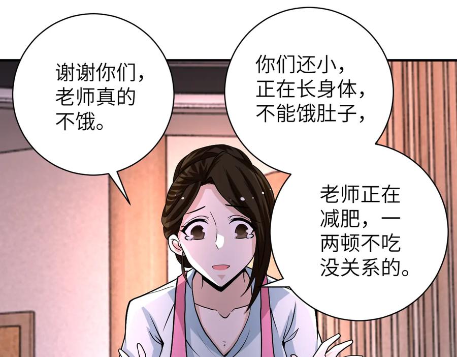 末世超级系统 第195话 主题公园 第66页
