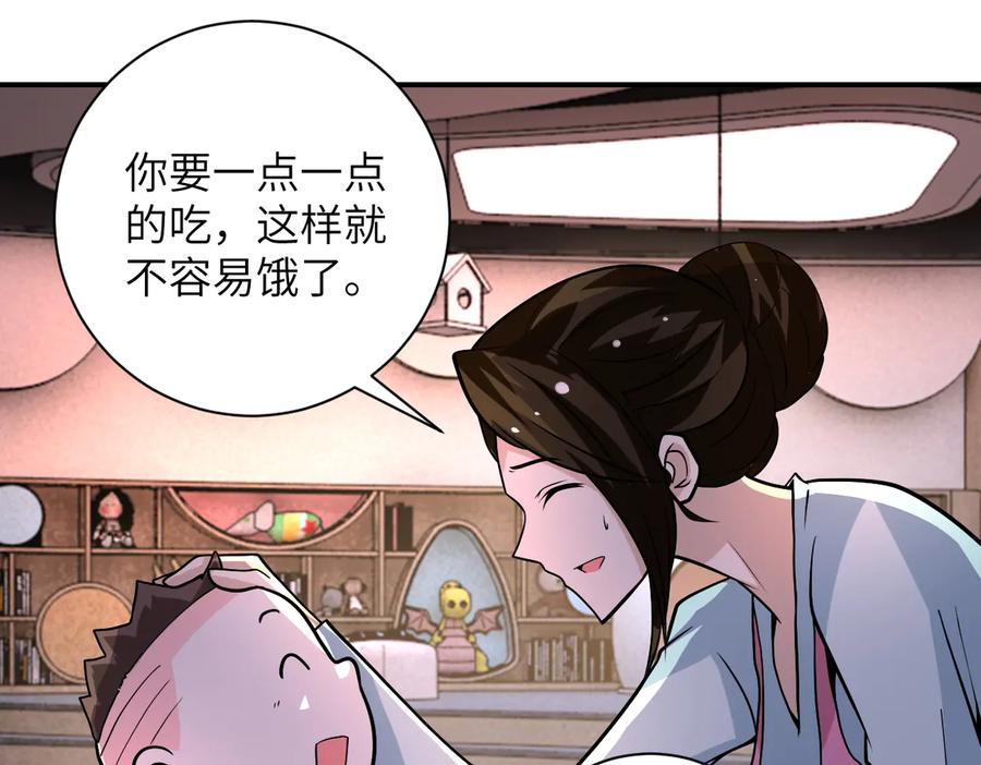 末世超级系统 第195话 主题公园 第53页