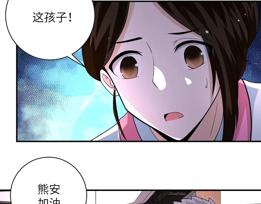 末世超级系统 第196话 求救 第30页