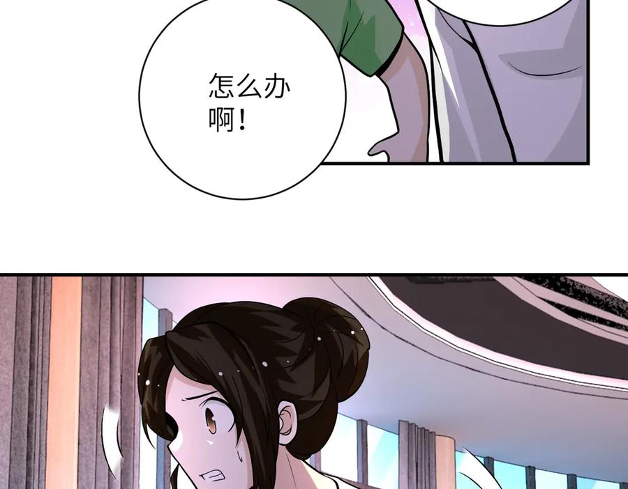 末世超级系统 第196话 求救 第53页