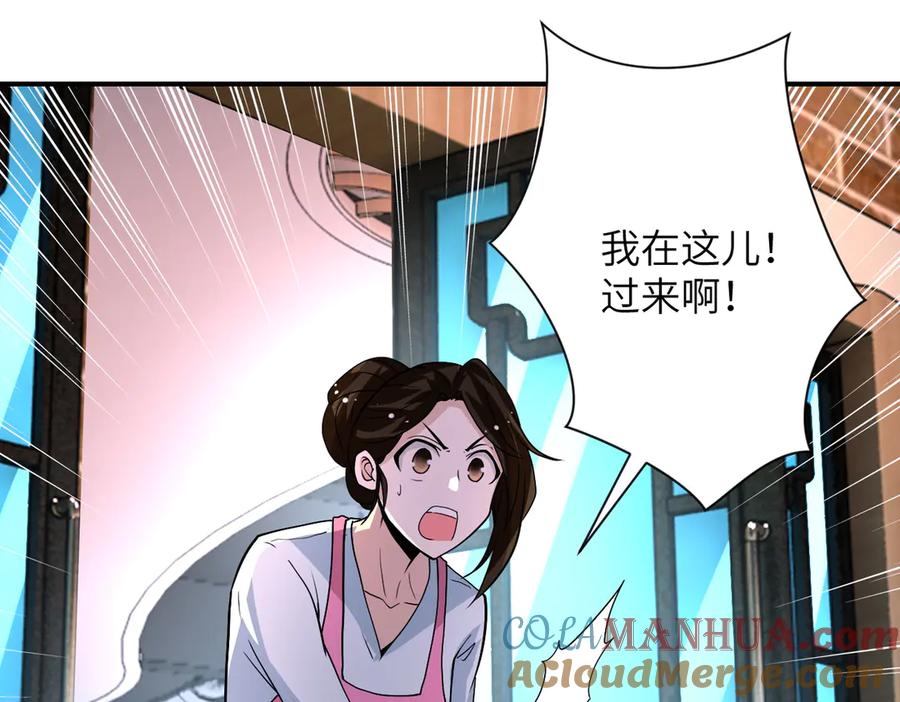 末世超级系统 第196话 求救 第61页
