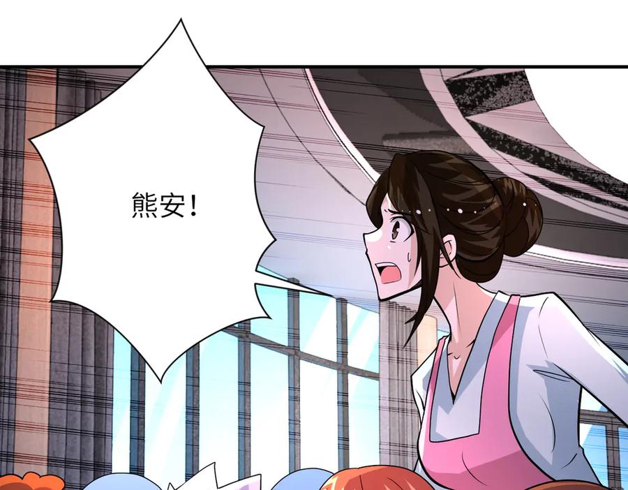 末世超级系统 第196话 求救 第24页