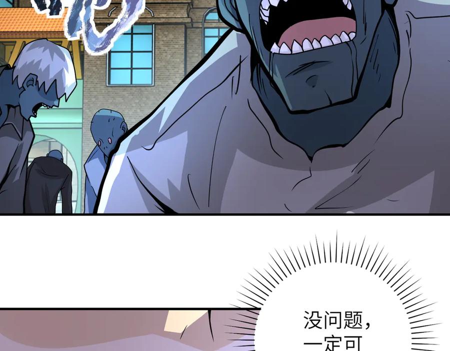 末世超级系统 第196话 求救 第35页