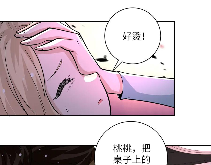末世超级系统 第196话 求救 第9页