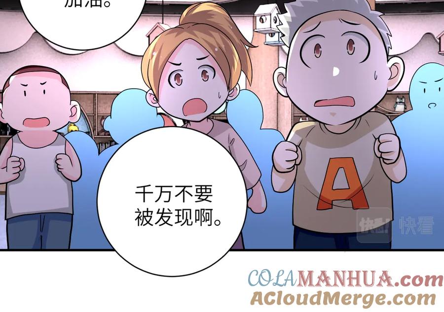 末世超级系统 第196话 求救 第31页