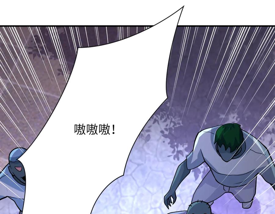 末世超级系统 第196话 求救 第47页