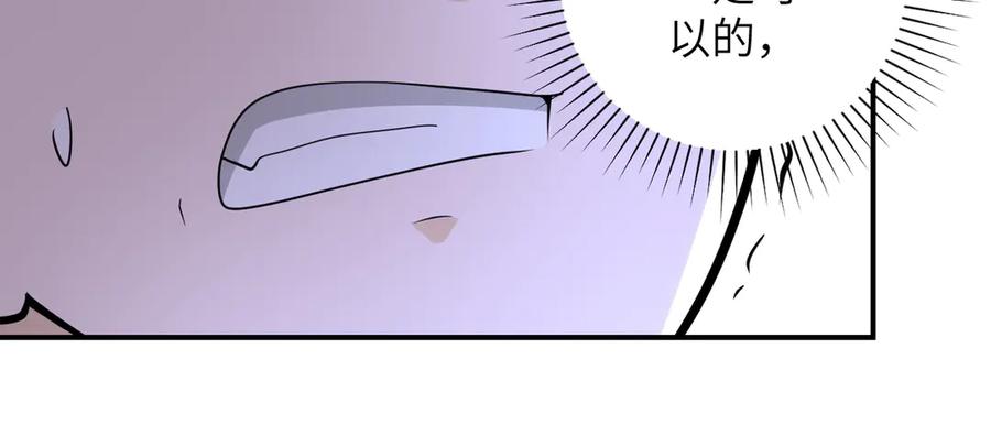 末世超级系统 第196话 求救 第36页