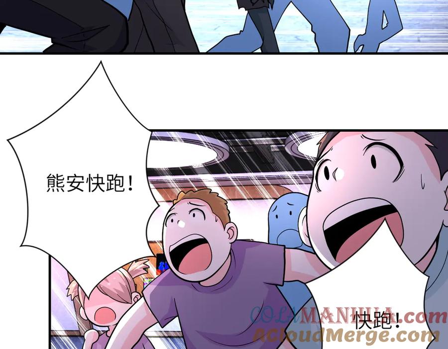 末世超级系统 第196话 求救 第64页