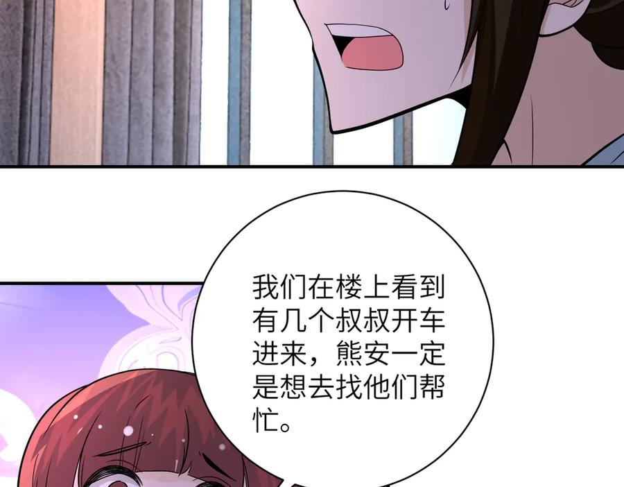 末世超级系统 第196话 求救 第26页