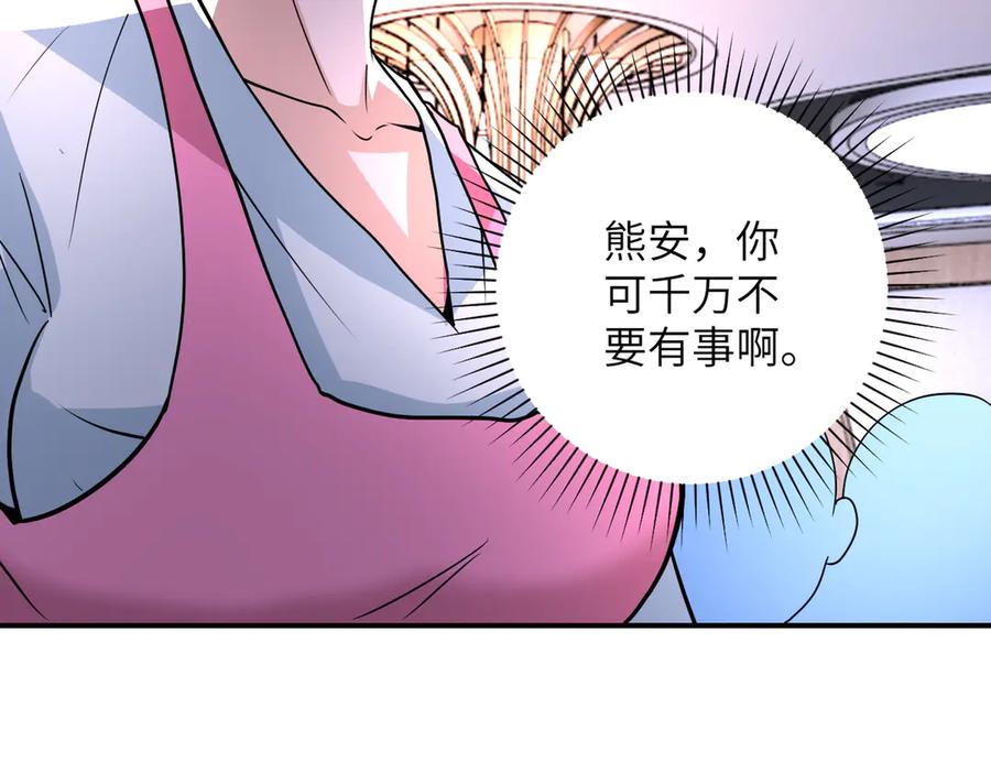 末世超级系统 第196话 求救 第86页
