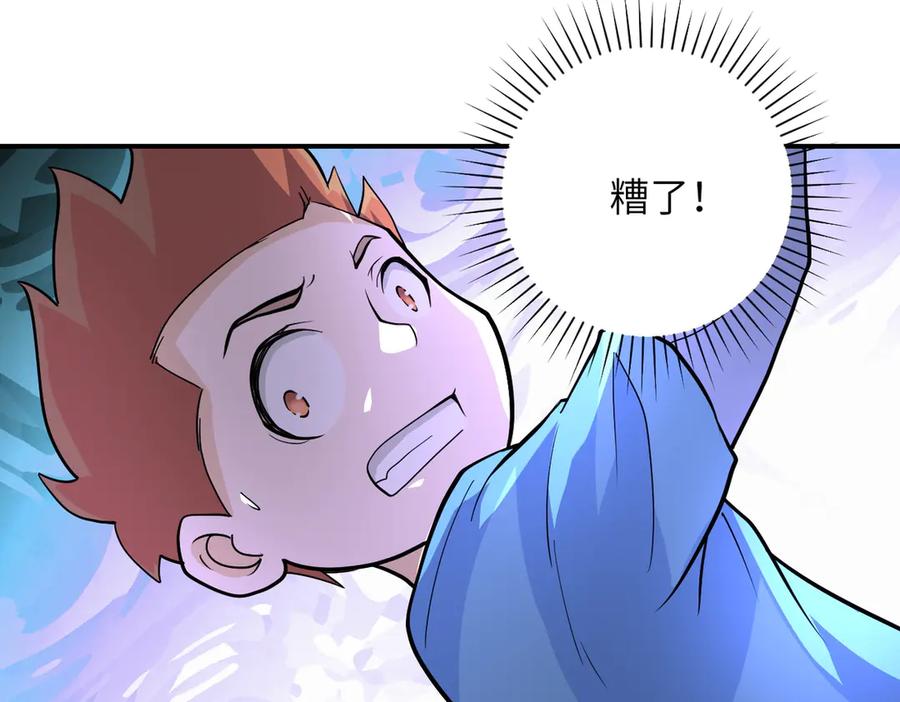 末世超级系统 第196话 求救 第45页