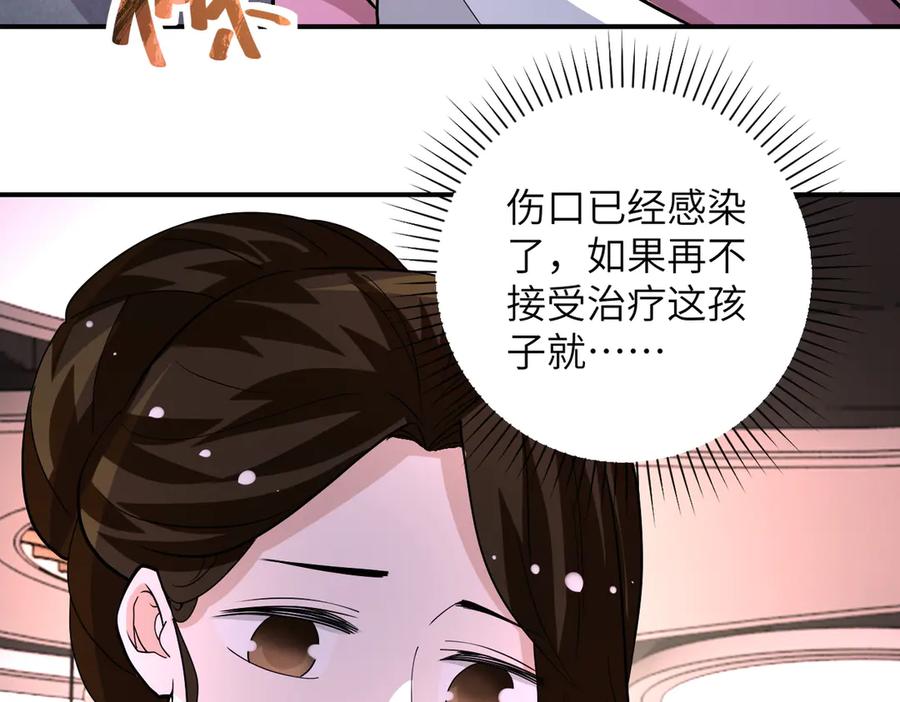 末世超级系统 第196话 求救 第15页