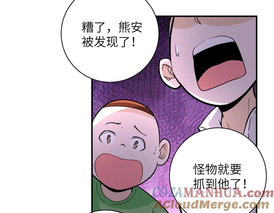 末世超级系统 第196话 求救 第52页