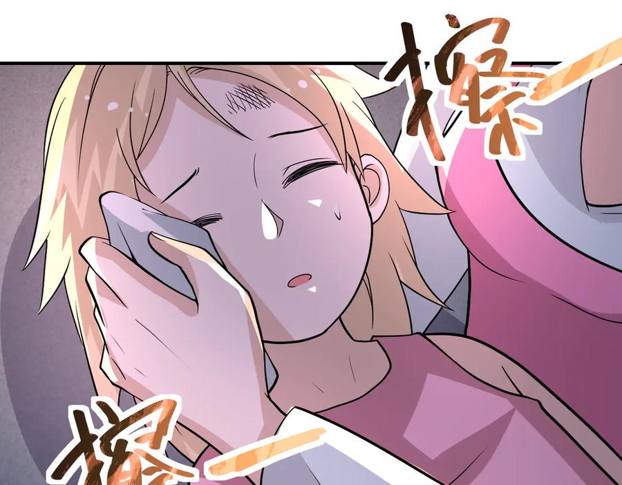 末世超级系统 第196话 求救 第14页