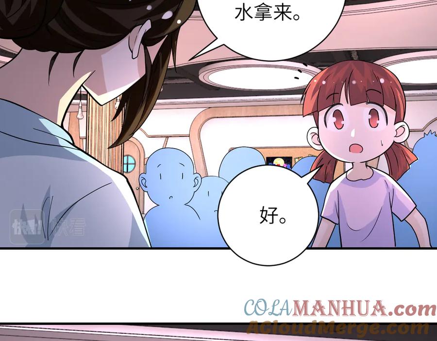 末世超级系统 第196话 求救 第10页