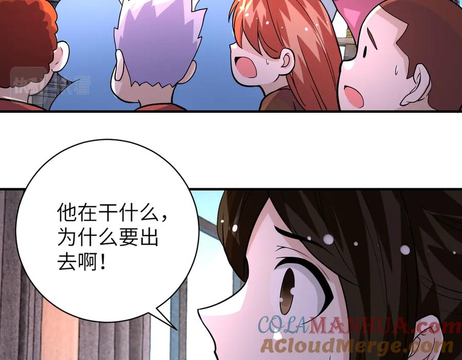 末世超级系统 第196话 求救 第25页