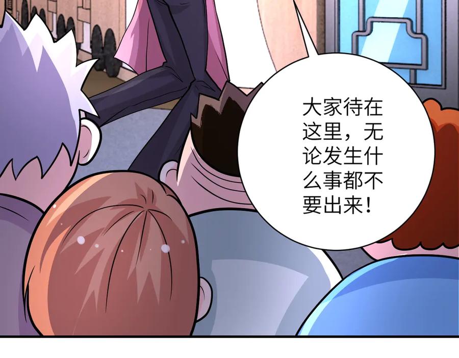末世超级系统 第196话 求救 第57页