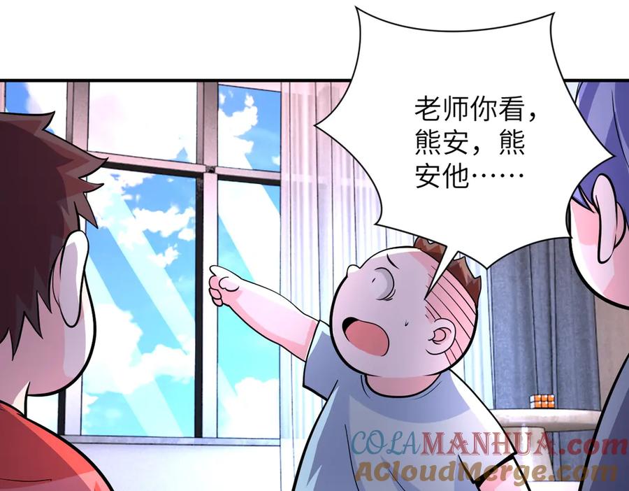 末世超级系统 第196话 求救 第19页