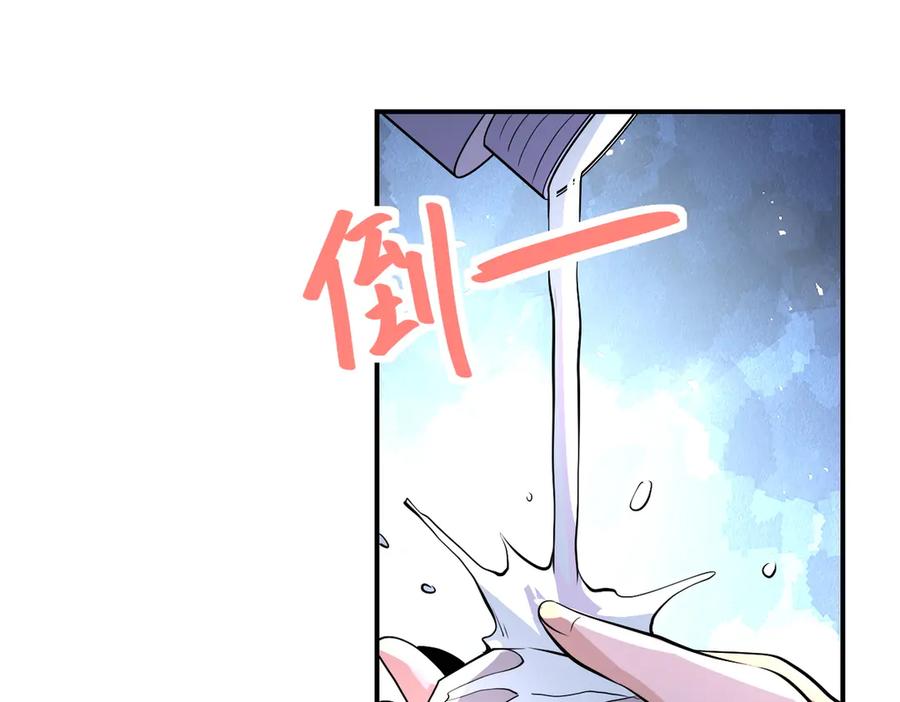 末世超级系统 第196话 求救 第12页