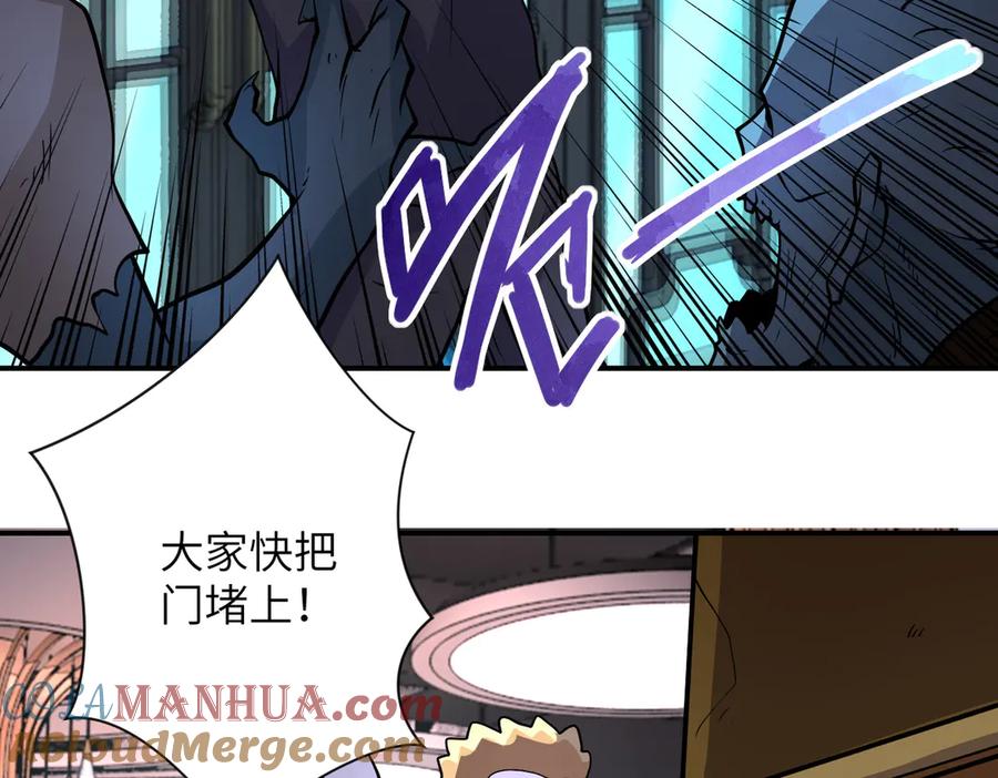 末世超级系统 第196话 求救 第79页