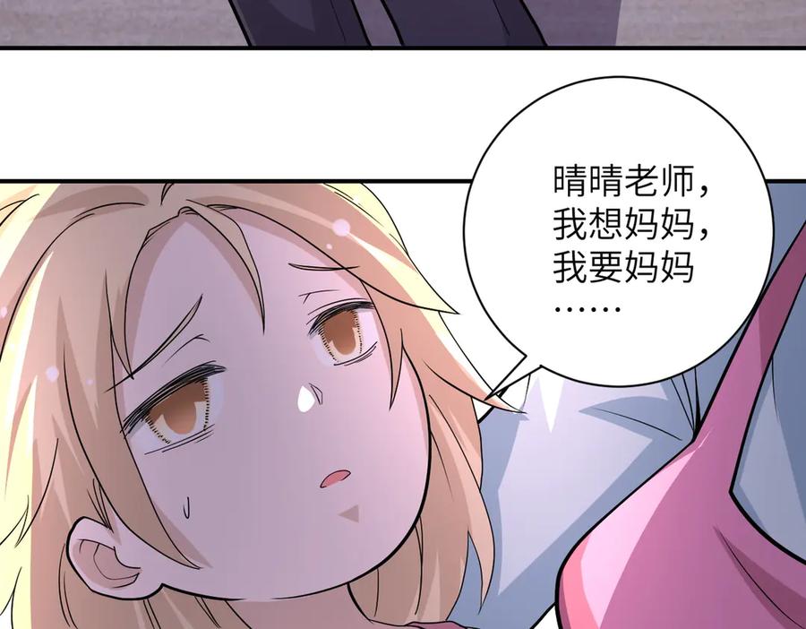 末世超级系统 第196话 求救 第6页