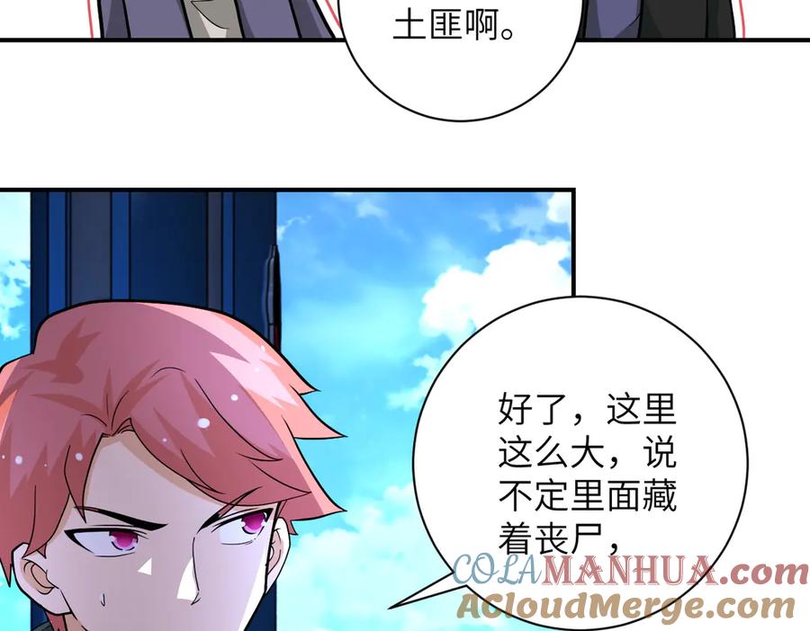 末世超级系统 第197话 叔叔别走！ 第10页