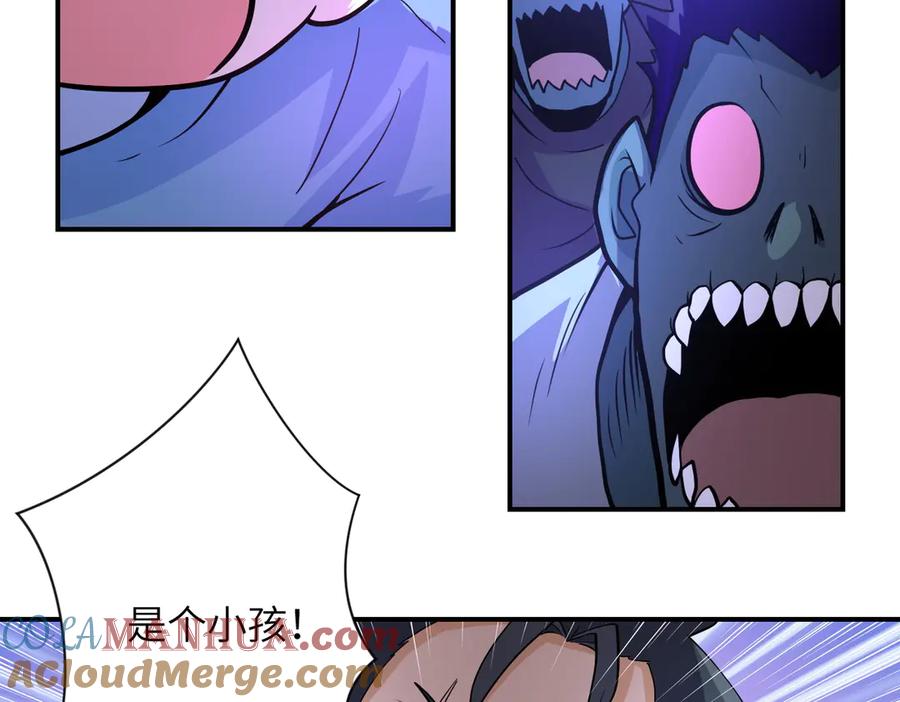 末世超级系统 第197话 叔叔别走！ 第22页