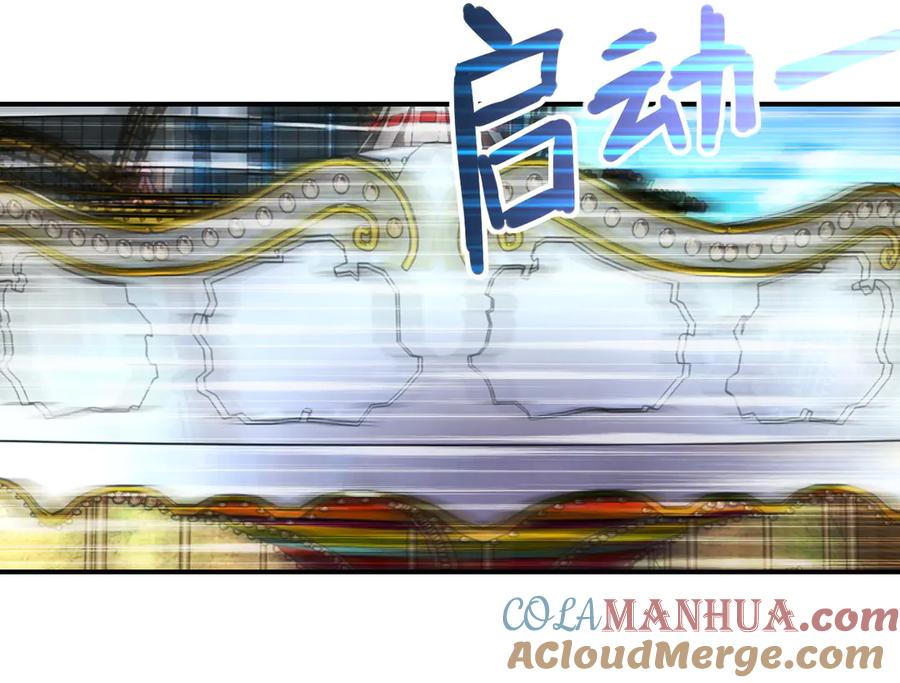末世超级系统 第197话 叔叔别走！ 第52页