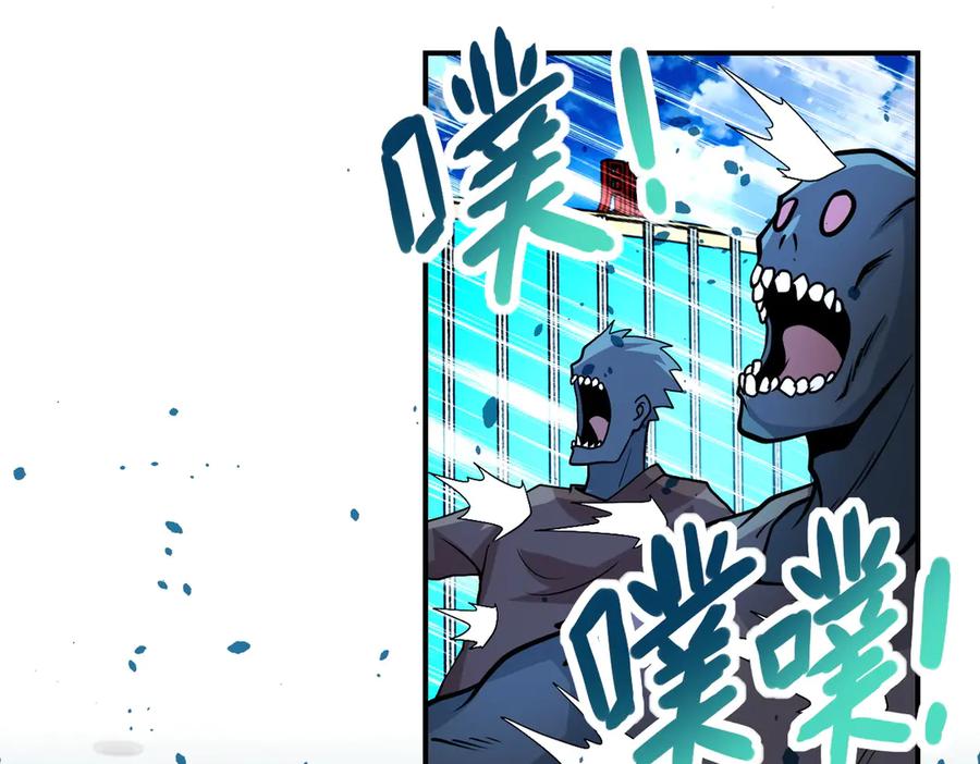 末世超级系统 第197话 叔叔别走！ 第29页