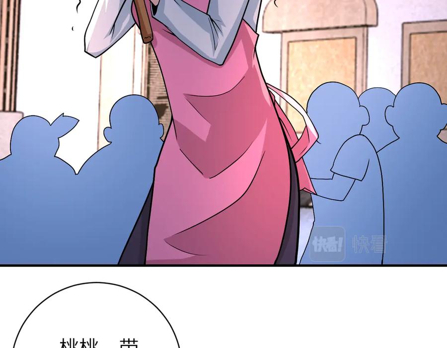 末世超级系统 第197话 叔叔别走！ 第69页