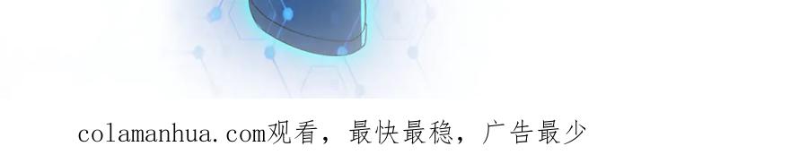 末世超级系统 第197话 叔叔别走！ 第91页