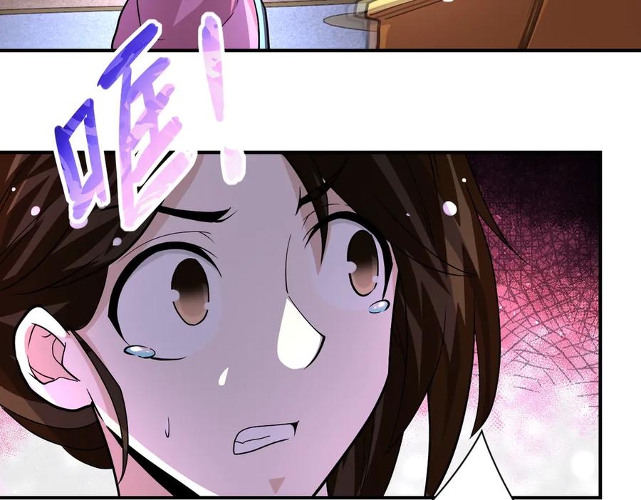 末世超级系统 第197话 叔叔别走！ 第74页