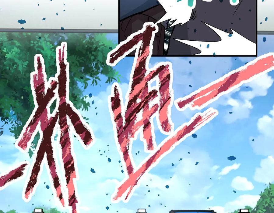 末世超级系统 第197话 叔叔别走！ 第30页