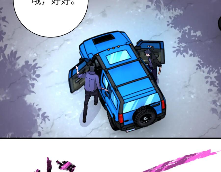 末世超级系统 第197话 叔叔别走！ 第12页