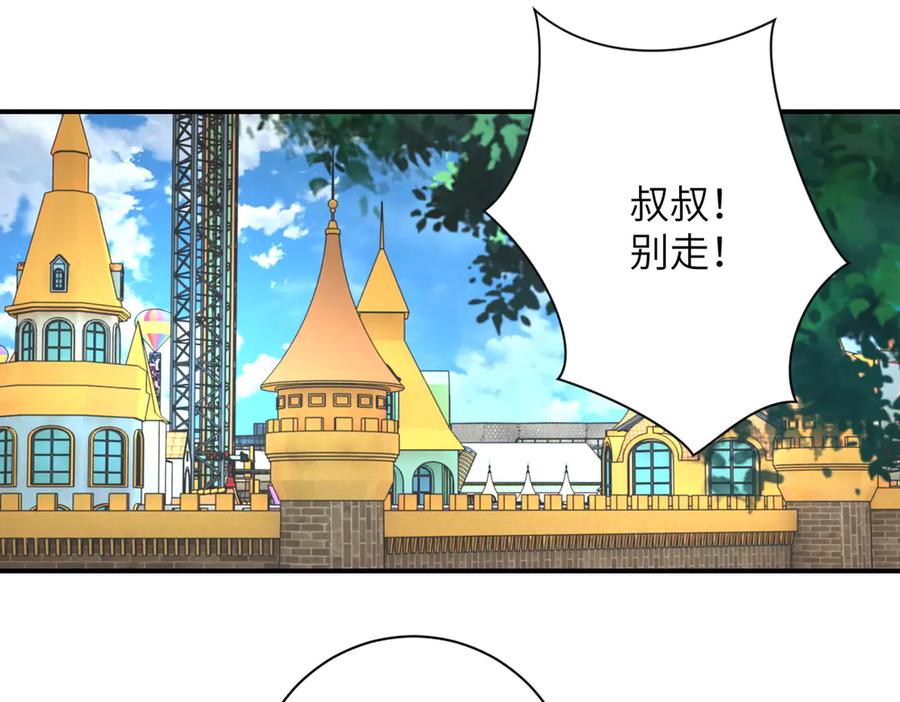 末世超级系统 第197话 叔叔别走！ 第14页