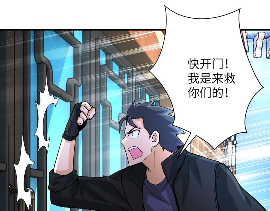末世超级系统 第197话 叔叔别走！ 第63页