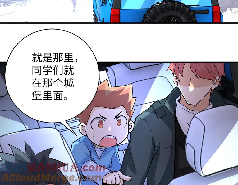末世超级系统 第197话 叔叔别走！ 第40页