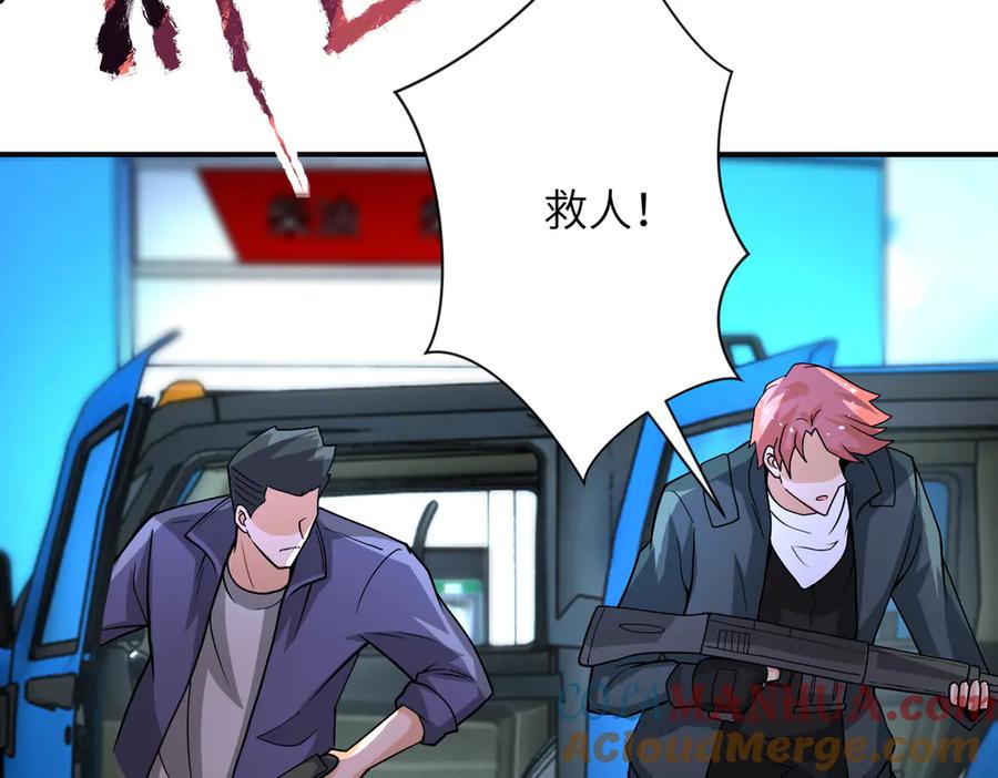 末世超级系统 第197话 叔叔别走！ 第25页