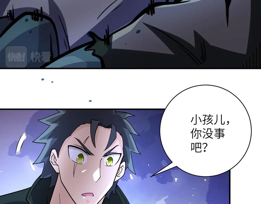 末世超级系统 第197话 叔叔别走！ 第32页
