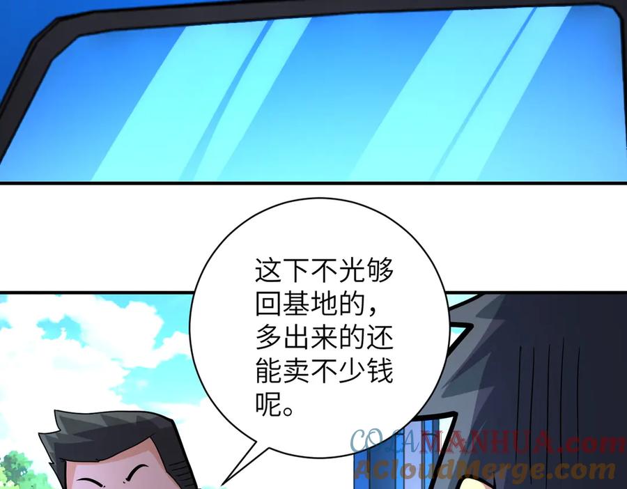末世超级系统 第197话 叔叔别走！ 第7页
