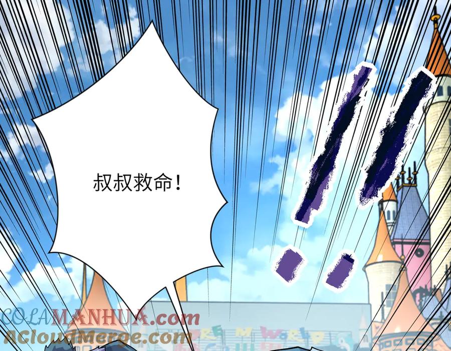 末世超级系统 第197话 叔叔别走！ 第19页