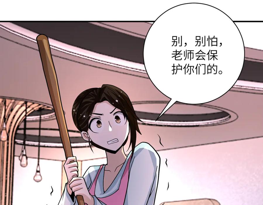 末世超级系统 第197话 叔叔别走！ 第68页