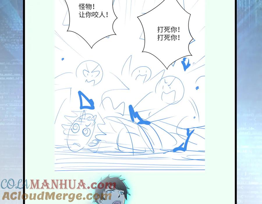 末世超级系统 第197话 叔叔别走！ 第88页