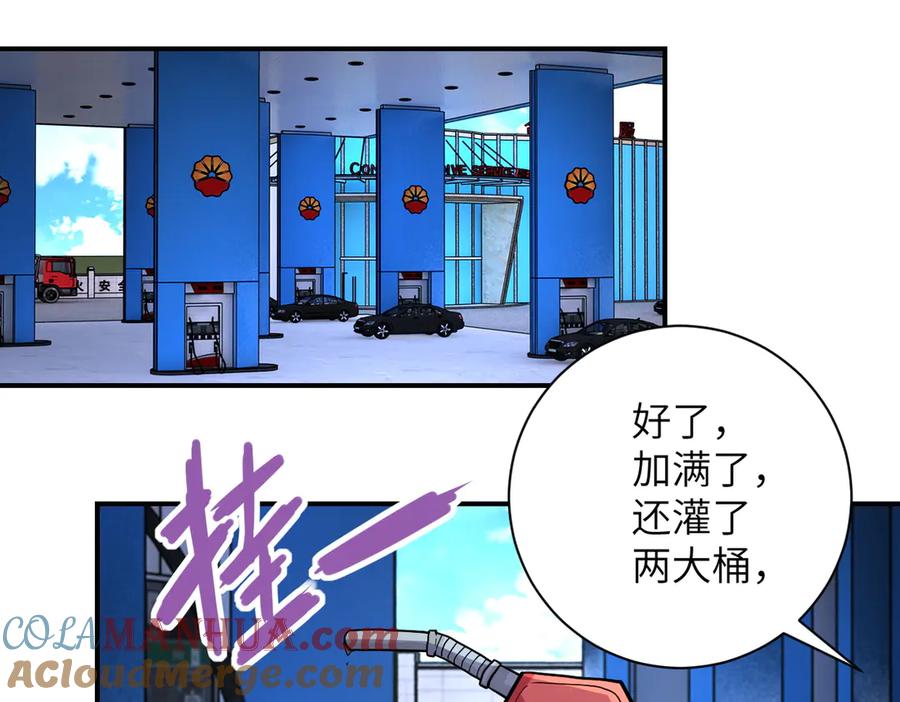 末世超级系统 第197话 叔叔别走！ 第4页