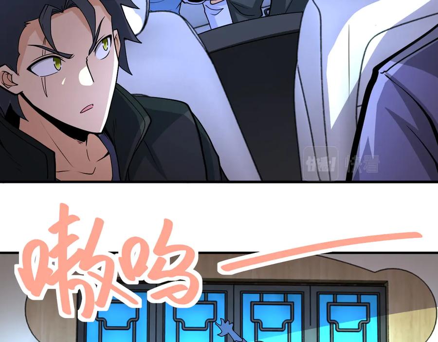 末世超级系统 第197话 叔叔别走！ 第41页