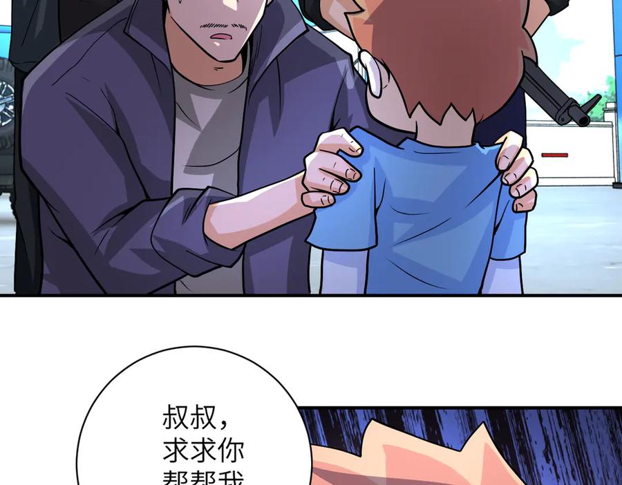 末世超级系统 第197话 叔叔别走！ 第35页