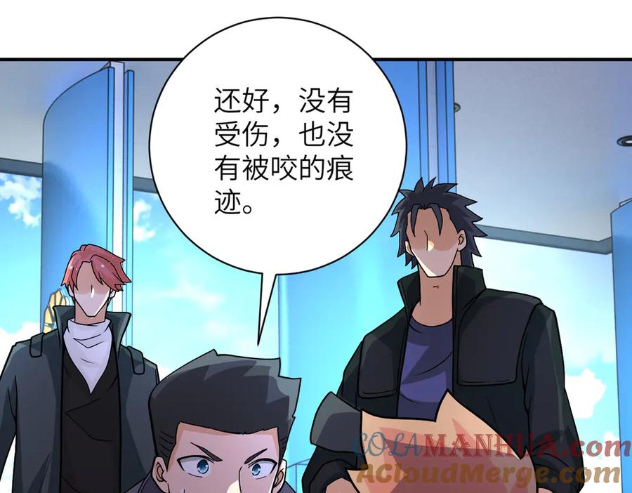 末世超级系统 第197话 叔叔别走！ 第34页