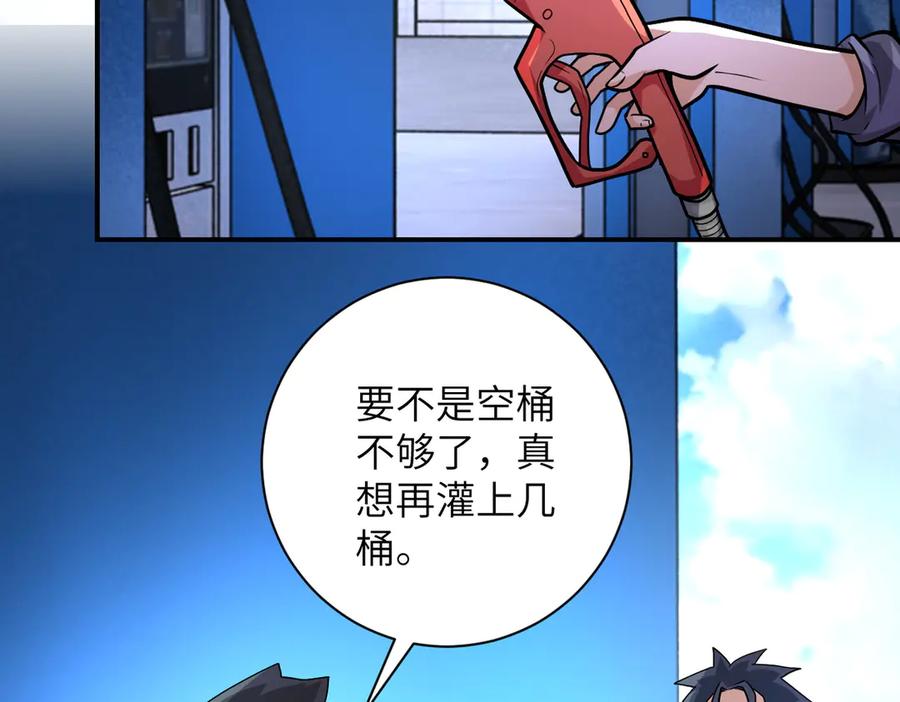 末世超级系统 第197话 叔叔别走！ 第5页